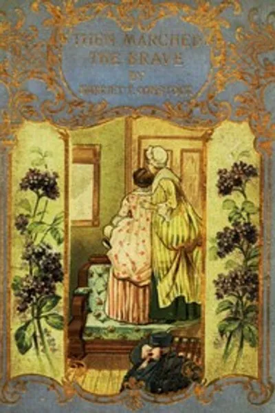 Обложка книги "Тогда пошли смелые"