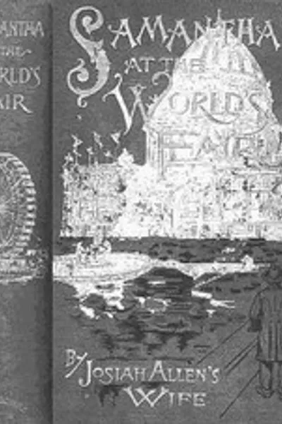 Обложка книги "Саманта на Всемирной выставке"