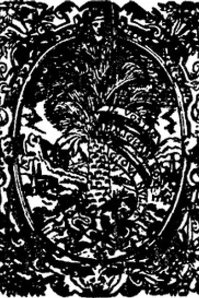 Обложка книги "Анти-Ахитофель (1682): Три стихотворных ответа на "Авессалом и Ахитофель" Джона Драйдена"