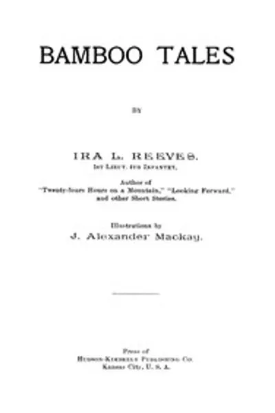 Обложка книги "Бамбуковые сказки"