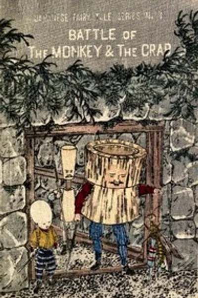 Обложка книги "Битва обезьяны и краба"