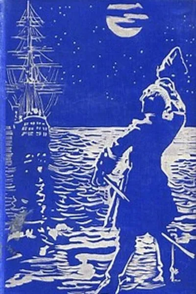 Обложка книги "Книга правдивых историй"