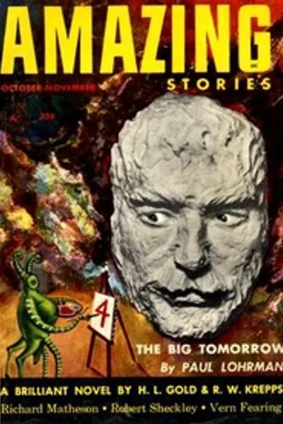 Обложка книги "Огромная комната"