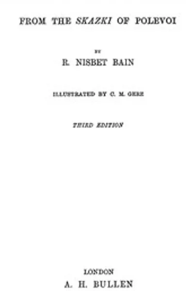 Обложка книги "Русские сказки из Сказок Полевого"