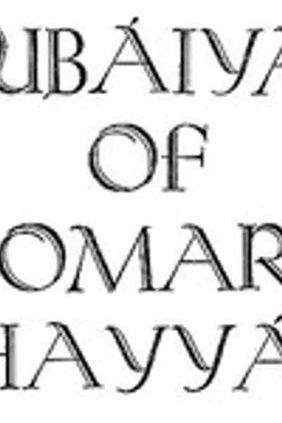 Обложка книги "Рубаи Омара Хайяма"