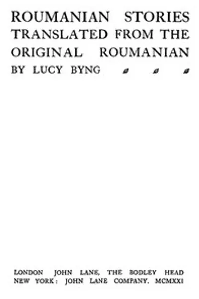 Обложка книги "Румынские рассказы"
