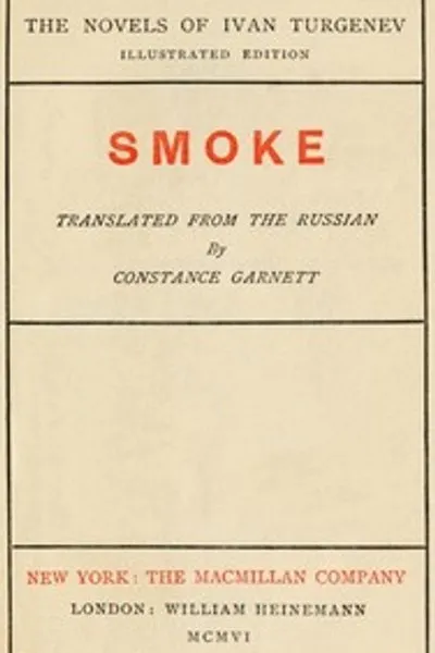 Обложка книги "Дым"