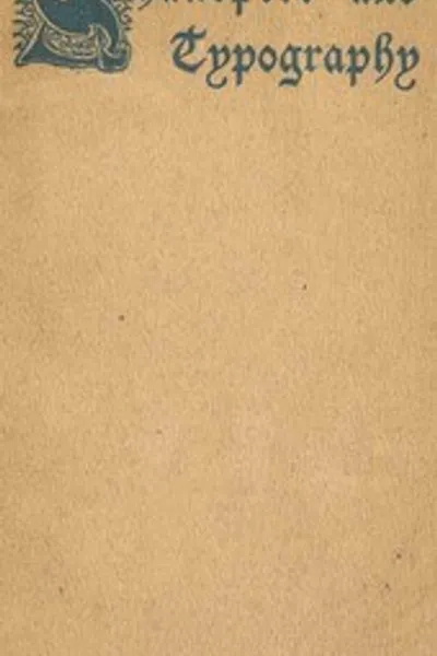 Обложка книги "Шекспир и типография"