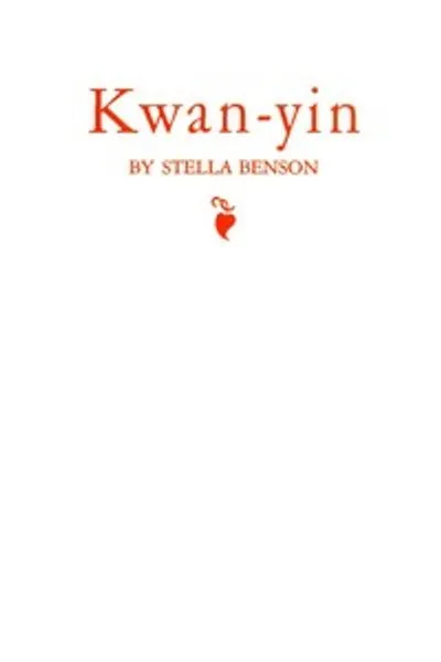 Обложка книги "Кваньинь"
