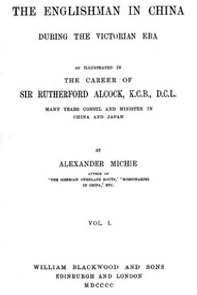 Обложка книги "Англичанин в Китае во время викторианской эпохи, т. 1 (из 2): Иллюстрированная карьера сэра Рутерфорда Олкока, К.Б., Д.С.Л., много лет консула и министра в Китае и Японии"