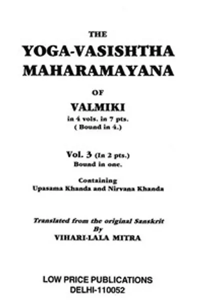 Обложка книги "Йога-Васишта Махараманаи Валмики, Том 3 (из 4), Часть 2 (из 2)"