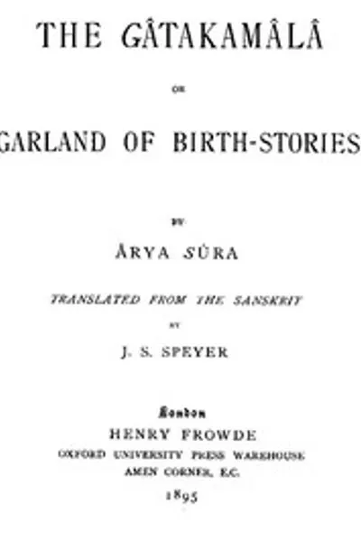 Обложка книги "Гатакумала; или, Гирлянда рассказов о рождениях"