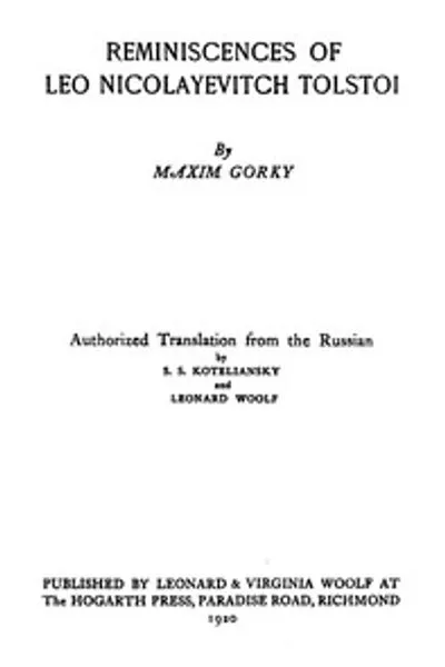 Обложка книги "Воспоминания о Льве Николаевиче Толстом"