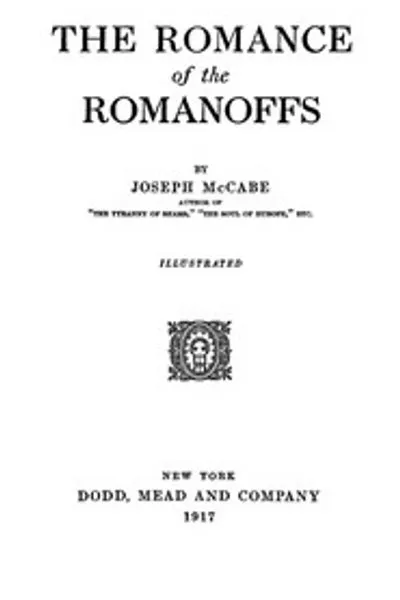 Обложка книги "Романтика Романовых"