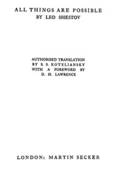 Обложка книги "Все возможно"