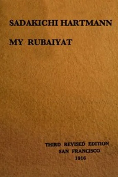 Обложка книги "Мои Рубаи"