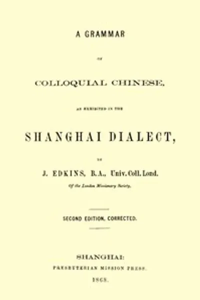 Обложка книги "Грамматика разговорного китайского языка, как она представлена в шанхайском диалекте"
