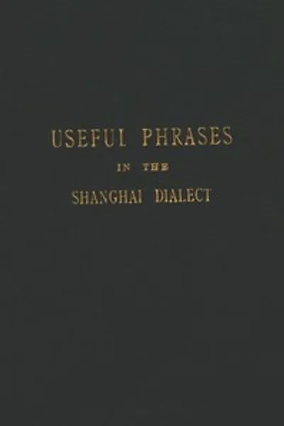 Обложка книги "Полезные фразы шанхайского диалекта"