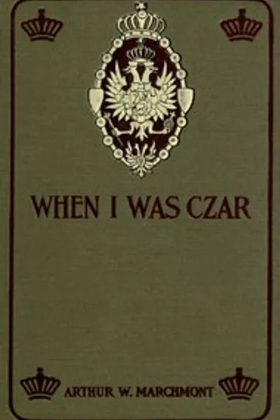 Обложка книги "Когда я был царём"