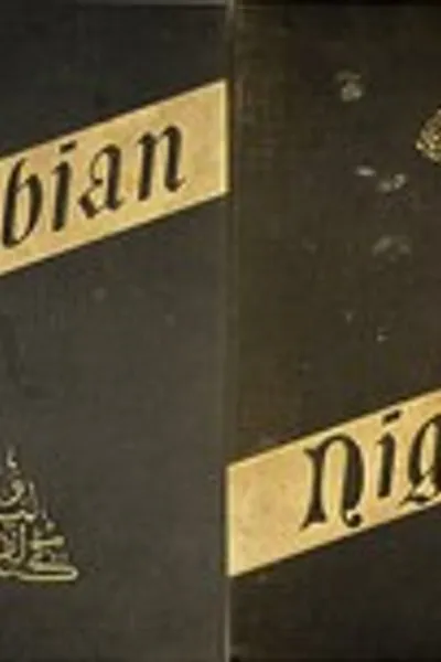 Обложка книги "Тысяча и одна ночь. Том 06 [Дополнение]"