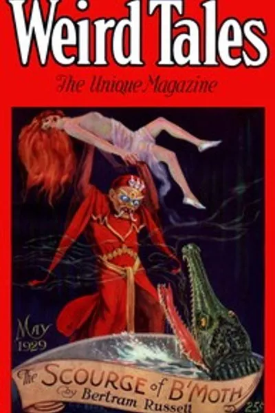 Обложка книги "В туманности"