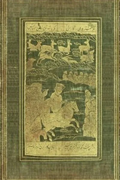Обложка книги "Баз-наме-и Насири: Персидский трактат о соколиной охоте"